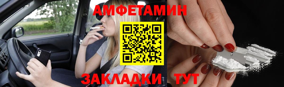 Амфетамин  это официальный сайт  Вход с VPN  АМФ  Кинель  АМФ 97% 