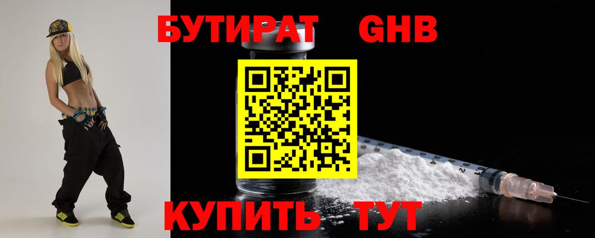 БУТИРАТ оксана  БУТИРАТ  Кинель  Вход с VPN 