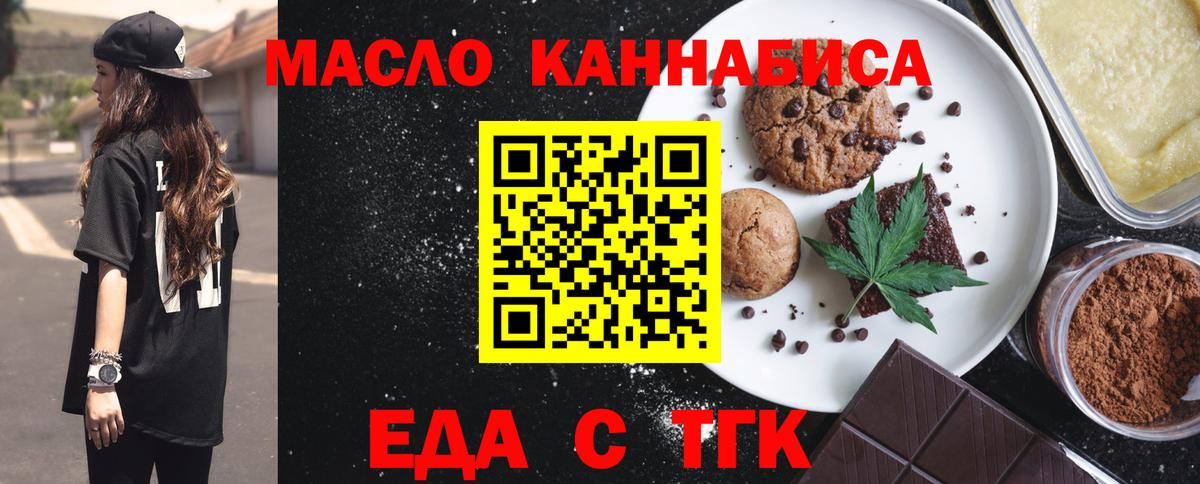 Canna-Cookies марихуана  Вход с VPN  Кинель 