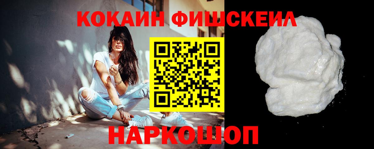 COCAIN Columbia  Вход с VPN  COCAIN FishScale  Кинель 