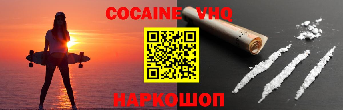 КОКАИН 97% Кинель