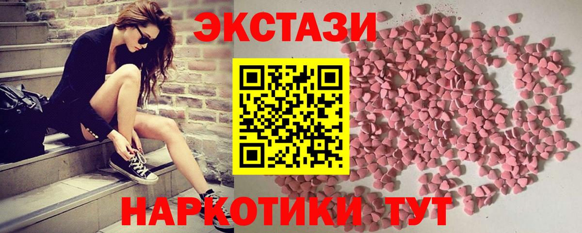 ЭКСТАЗИ диски Кинель