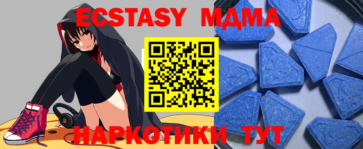где продают   Вход с VPN  Ecstasy  Кинель  shop официальный сайт  ЭКСТАЗИ 280 MDMA 