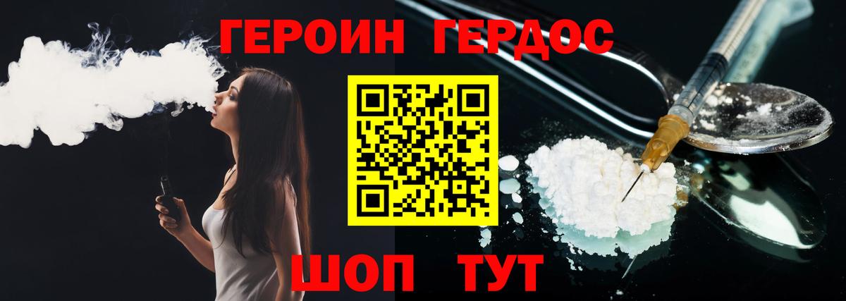 Кинель  Героин  Вход с VPN  ГЕРОИН хмурый 