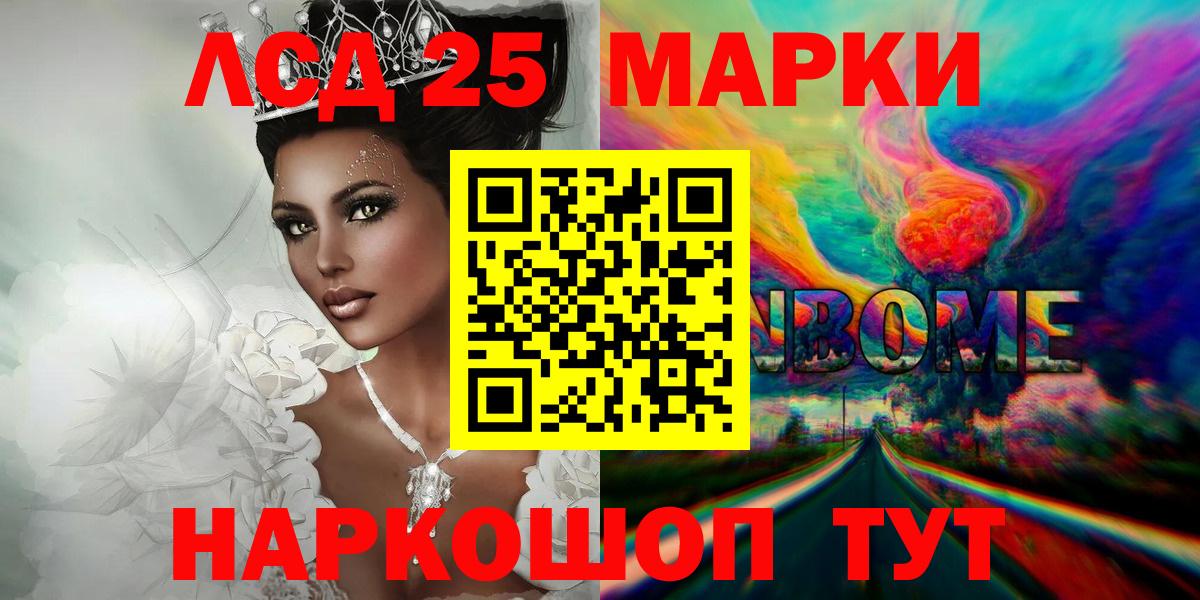 LSD-25 экстази кислота Кинель