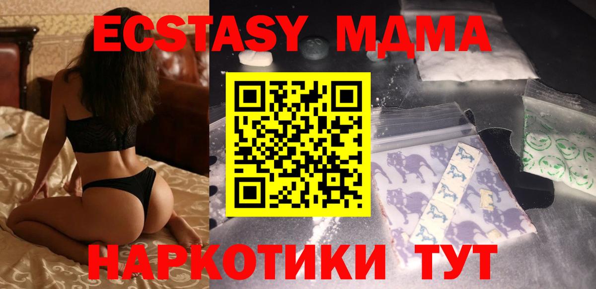 МДМА молли Кинель