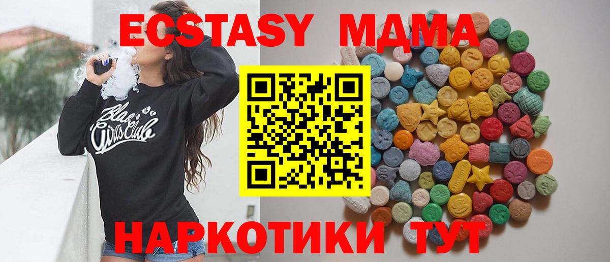 МДМА crystal  МДМА  Кинель  Вход с VPN 