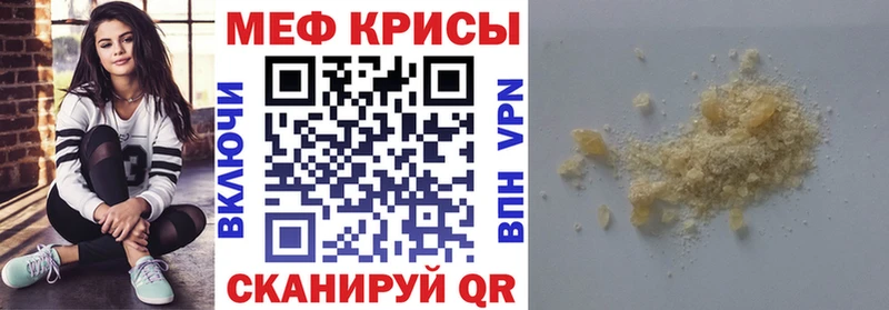 маркетплейс формула  Кинель  МЯУ-МЯУ mephedrone 