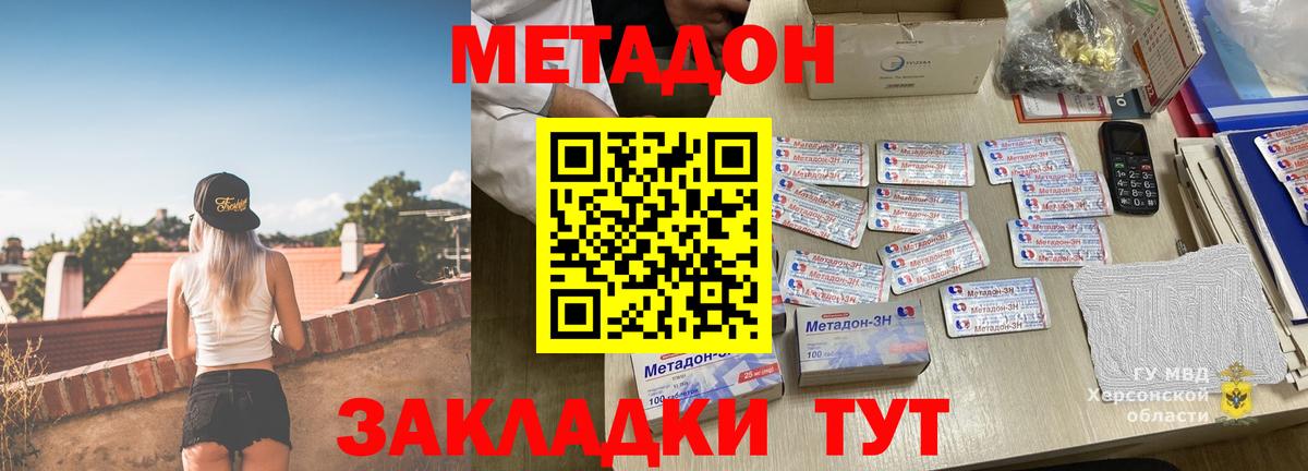 МЕТАДОН VHQ  дарк нет Telegram  Вход с VPN  Кинель  МЕТАДОН мёд 