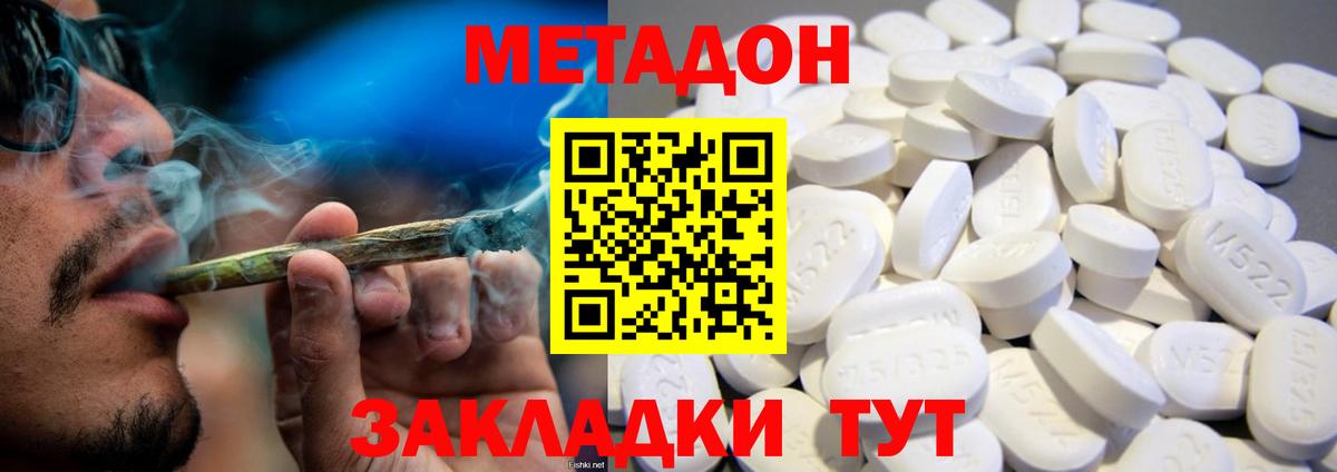 МЕТАДОН VHQ Кинель