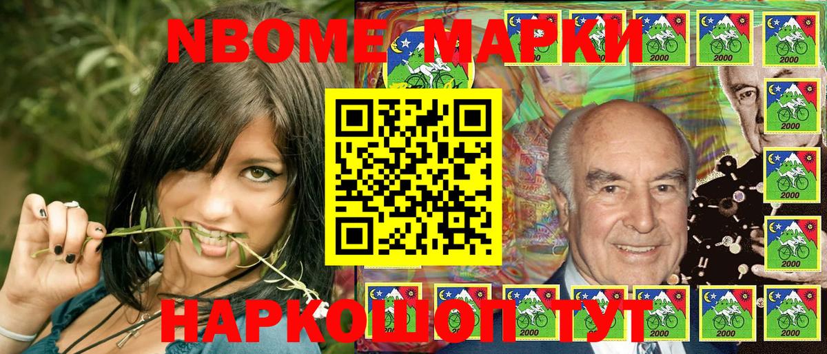 Марки 25I-NBOMe  Марки N-bome 1500мкг  Вход с VPN  Кинель  Марки N-bome 1500мкг 