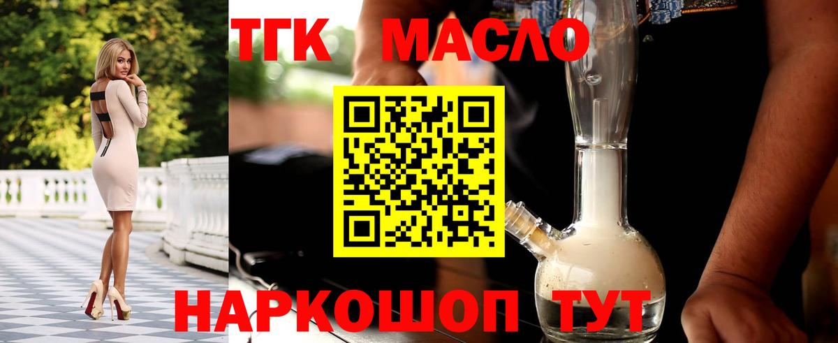 ТГК Wax  Вход с VPN  Кинель  Дистиллят ТГК концентрат 