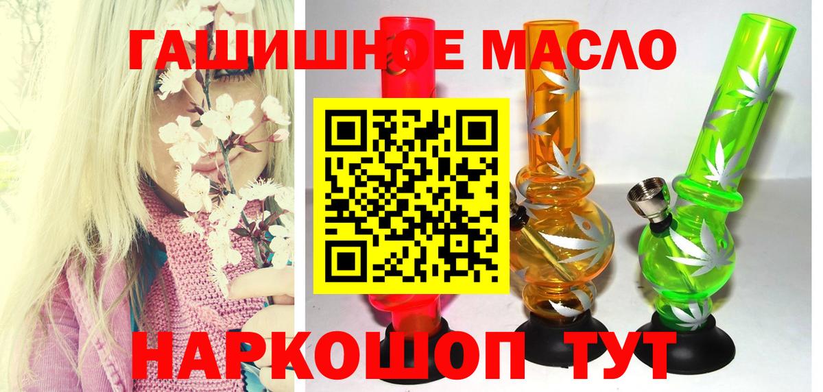 ТГК гашишное масло Кинель